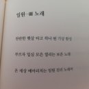 작은 매형께서 보내주신 회심 시조집을 받아 읽고서 이미지