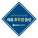 킹세종 이비인후과의원 이미지
