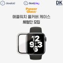 디벨로이드