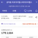 공덕자이아파트103동아파트 이미지