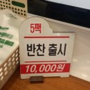집밥뚝딱