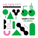 벨벨왓