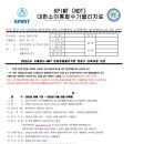 대한소아통합물리치료학회