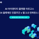 아르고스 이미지