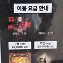 부평2호점 | [부평 방탈출] 룸즈에이 부평 2호점 '2002, 주안' 방문 후기!!(매장 소개 포함)