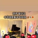 꿈꾸는피아노음악교습소 이미지