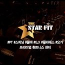 더핏휘트니스 이미지