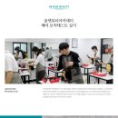 올댓뷰티아카데미학원 네이버블로그