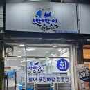 빡빡이수산 이미지