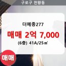 더메종277 이미지