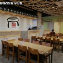우산고기집 이미지