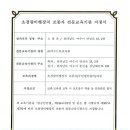 여수드론교육원 이미지