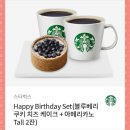 스타벅스 송파나루역DT점 이미지