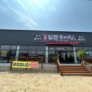 강릉얼큰추어탕