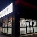 다경감자탕 이미지