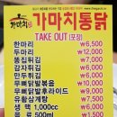 가마치통닭 양정점