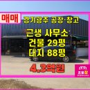초월참공인중개사사무소 네이버블로그