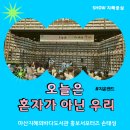 지혜로작은도서관 | 마산지혜의바다도서관 8기 [ #지운밴드 오늘은 혼자가 아닌 우리 공연 후기 ]