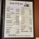 김가네갈비 - 순천시 하대석길 46 | 향남한식 매콤한 갈비찜 김가네부뚜막찌개 향남점 솔직후기