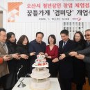 미당떡