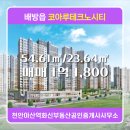 부동산화신공인중개사사무소 이미지