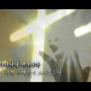 마라나타 / 마라나타 주 예수여 [부흥한국 2009] 이미지