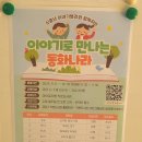 꿈자람작은도서관 | 부산시 금정아이꿈자람 작은도서관 들락날락 소개와 프로그램 안내