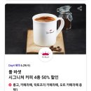 뚜레쥬르하단역점