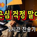 너 근심 걱정 말아라 이미지