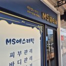 명성뷰티