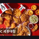 KFC세종대 네이버블로그