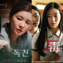 장서희 주연 공포 영화 '독친', 내일(6일) 日 개봉 이미지