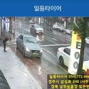 일등타이어 경주점 네이버블로그