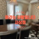 마라는사랑입니다.사상점 이미지
