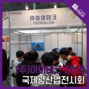 (주)아이테크 네이버블로그