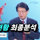 미국 대선현황 최종분석. 이미지