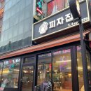 나이스피자집 이미지