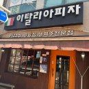 피자덕부산 네이버블로그