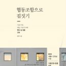 꿈협동조합