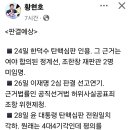 황현호 전 부장판사의 판결예상 이미지