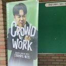 예노소극장 | [부산/ 콘서트]부산 경성대학교 예노소극장 김동하 스탠드업 코미디 | CROWD WORK 후기