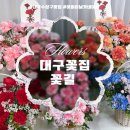 북비산네거리 대구은행 앞 | 대구 수성구 꽃집 꽃길 어버이날 카네이션 선물 고민 끝!