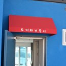 토끼와거북이펜션2 이미지