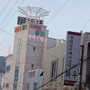 수정동 헬스장 이미지