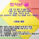 묵동-021 Daum카페
