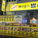 진주집포차