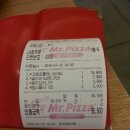 미스터피자 증평점 이미지