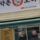 약촌오리 이미지