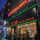 평택1로19번길 | 평택역양꼬치 짱후 미연양꼬치 닭날개 n회방문, 양갈비, 양꼬치, 지삼선 솔직 후기