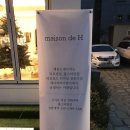 메종드에이치(Maison de H)
